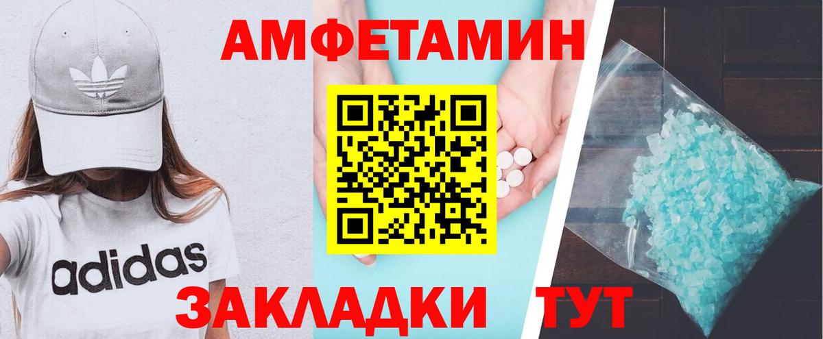 Красноперекопск  Амфетамин 98%  АМФ  Вход с VPN 