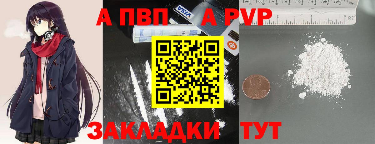 APVP Соль Красноперекопск