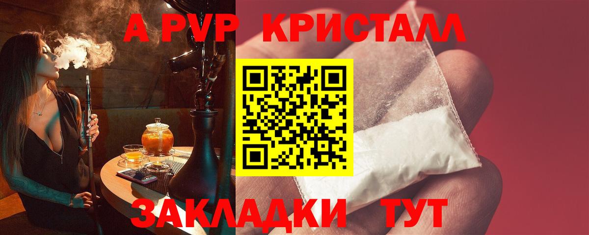 хочу   Alpha PVP крисы CK  Вход с VPN  Alfa_PVP мука  Alpha PVP мука  Красноперекопск 