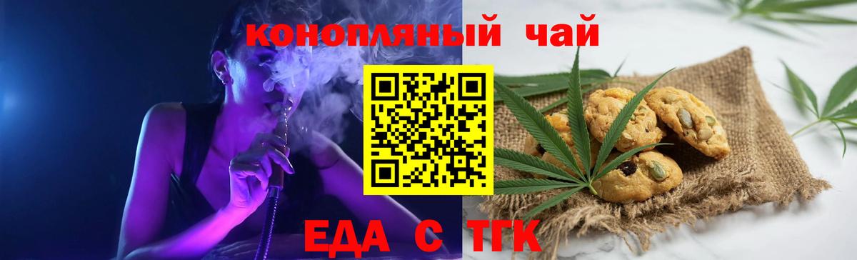 Еда ТГК марихуана Красноперекопск