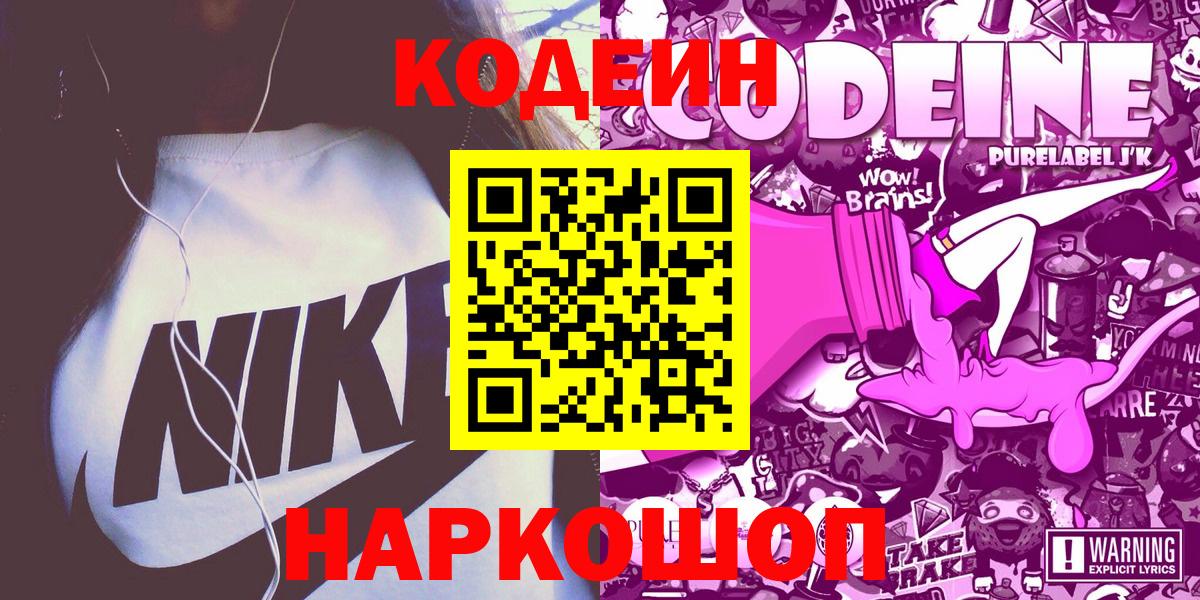 Codein напиток Lean (лин)  Кодеин напиток Lean (лин)  Вход с VPN  Красноперекопск 