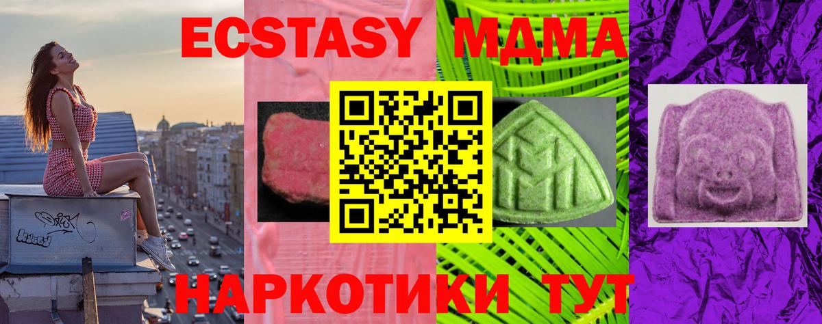 ЭКСТАЗИ таблы Красноперекопск