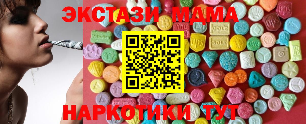 Ecstasy  ЭКСТАЗИ 280 MDMA  blacksprut ссылка  Вход с VPN  Ecstasy XTC  Красноперекопск 