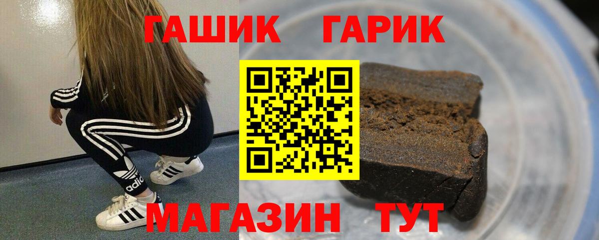 ГАШИШ гашик  Гашиш hashish  Гашиш  Вход с VPN  Красноперекопск 