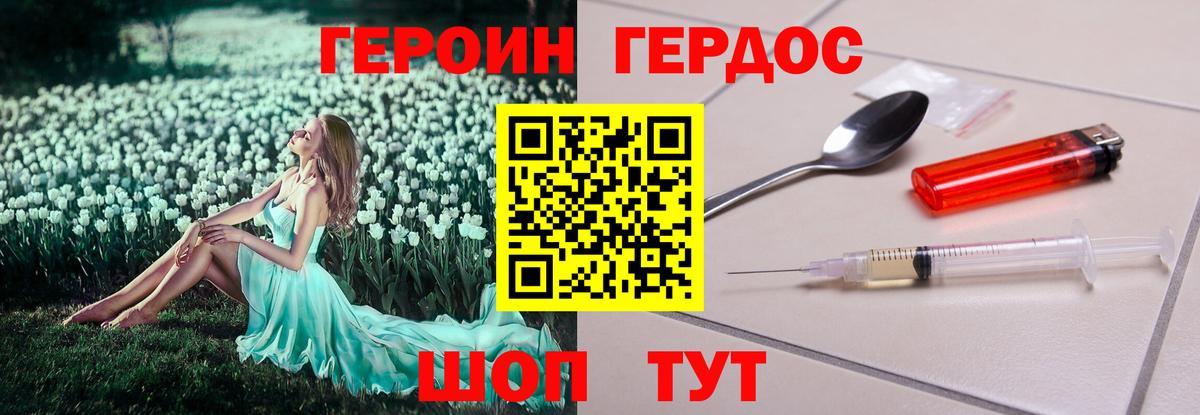 Героин Афган Красноперекопск
