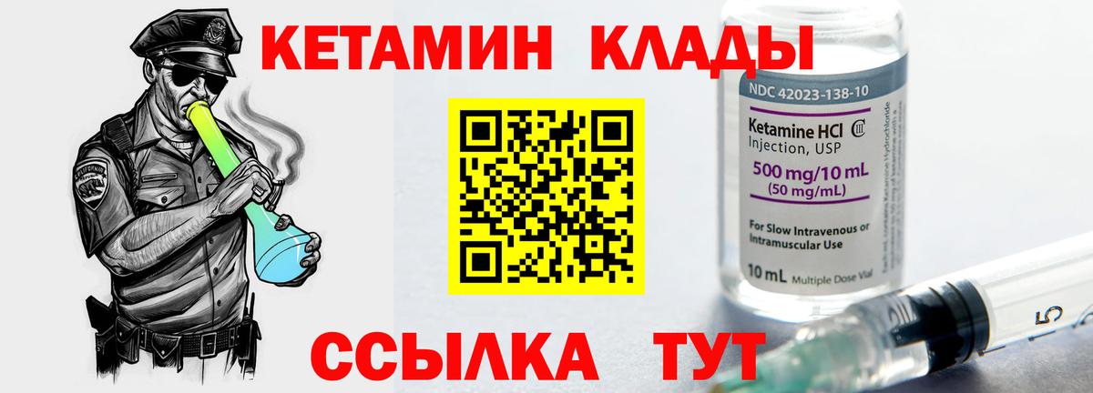 КЕТАМИН VHQ  Вход с VPN  Кетамин VHQ  Красноперекопск 