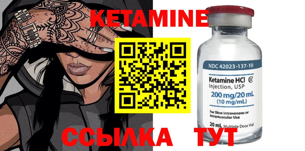 Кетамин VHQ Красноперекопск
