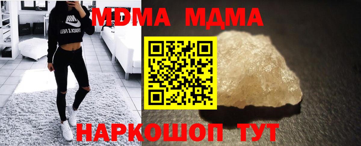 MDMA молли Красноперекопск