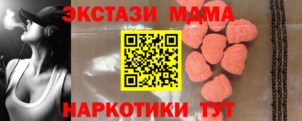 Красноперекопск  МДМА VHQ  МДМА молли  MDMA  Вход с VPN 