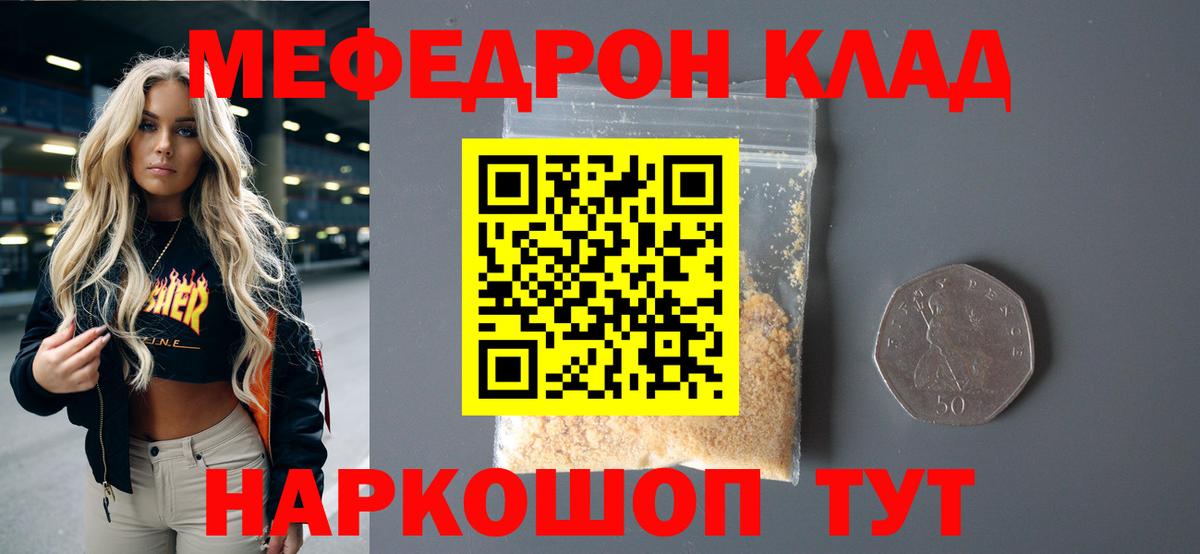 Красноперекопск  Мефедрон  Меф VHQ  Вход с VPN  Меф mephedrone 