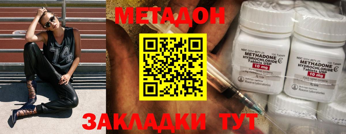 Красноперекопск  Метадон мёд  Вход с VPN  МЕТАДОН мёд 