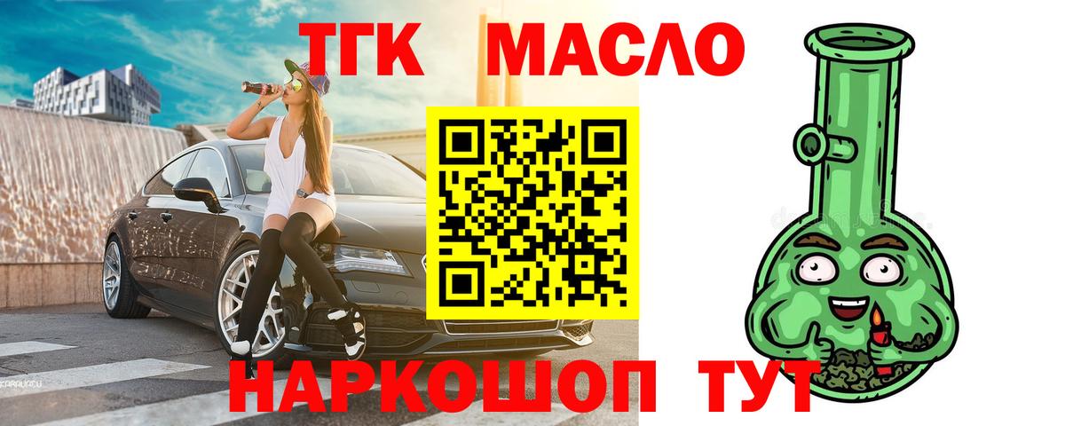 Красноперекопск  Дистиллят ТГК жижа  хочу   Дистиллят ТГК вейп  Вход с VPN 